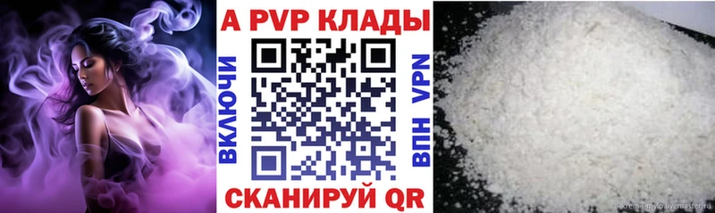 A-PVP VHQ Тетюши