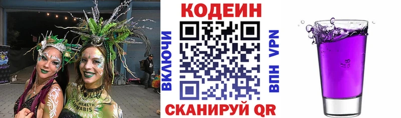 Кодеиновый сироп Lean Purple Drank  наркотики  Тетюши 