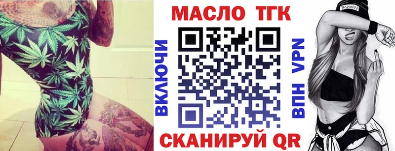 что такое наркотик  Тетюши  Дистиллят ТГК вейп 